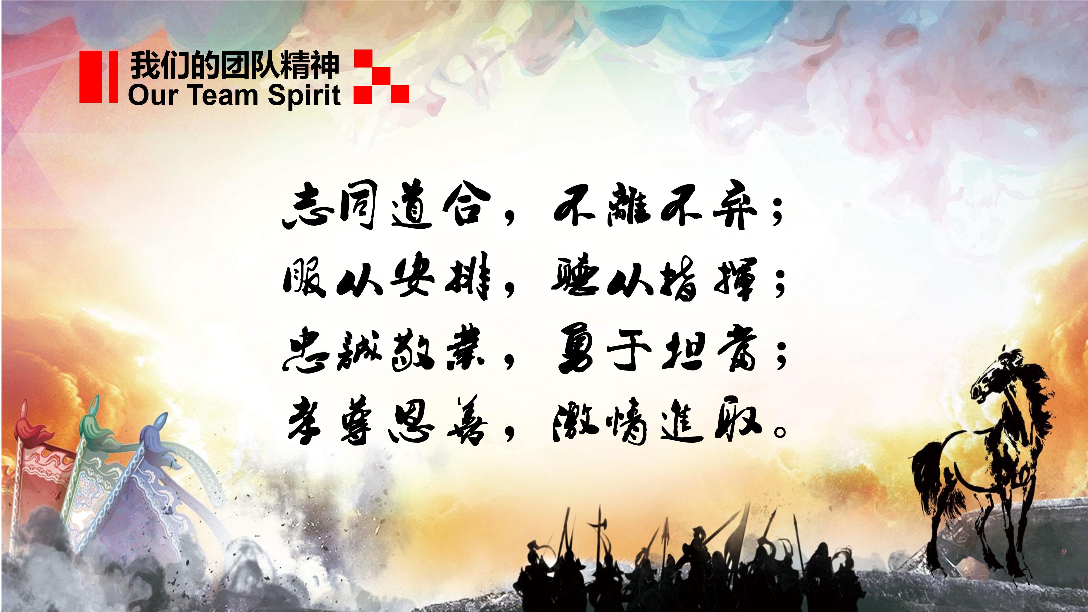 航信集團(tuán)&mdash;企業(yè)文化【2019年度】（無(wú)公司歷程）_12.jpg